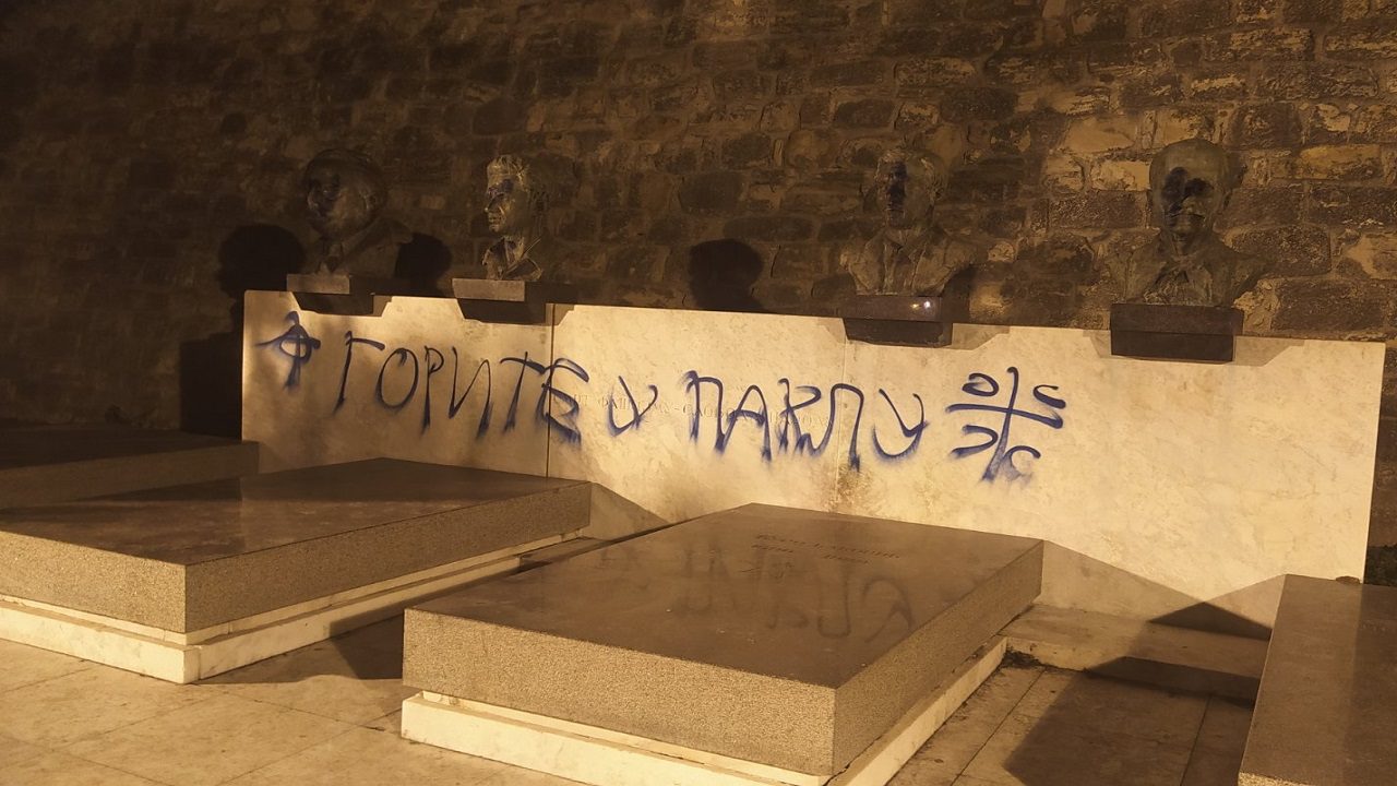 Serbian progressive groups condemn vandalizing of Tomb of National Heroes
