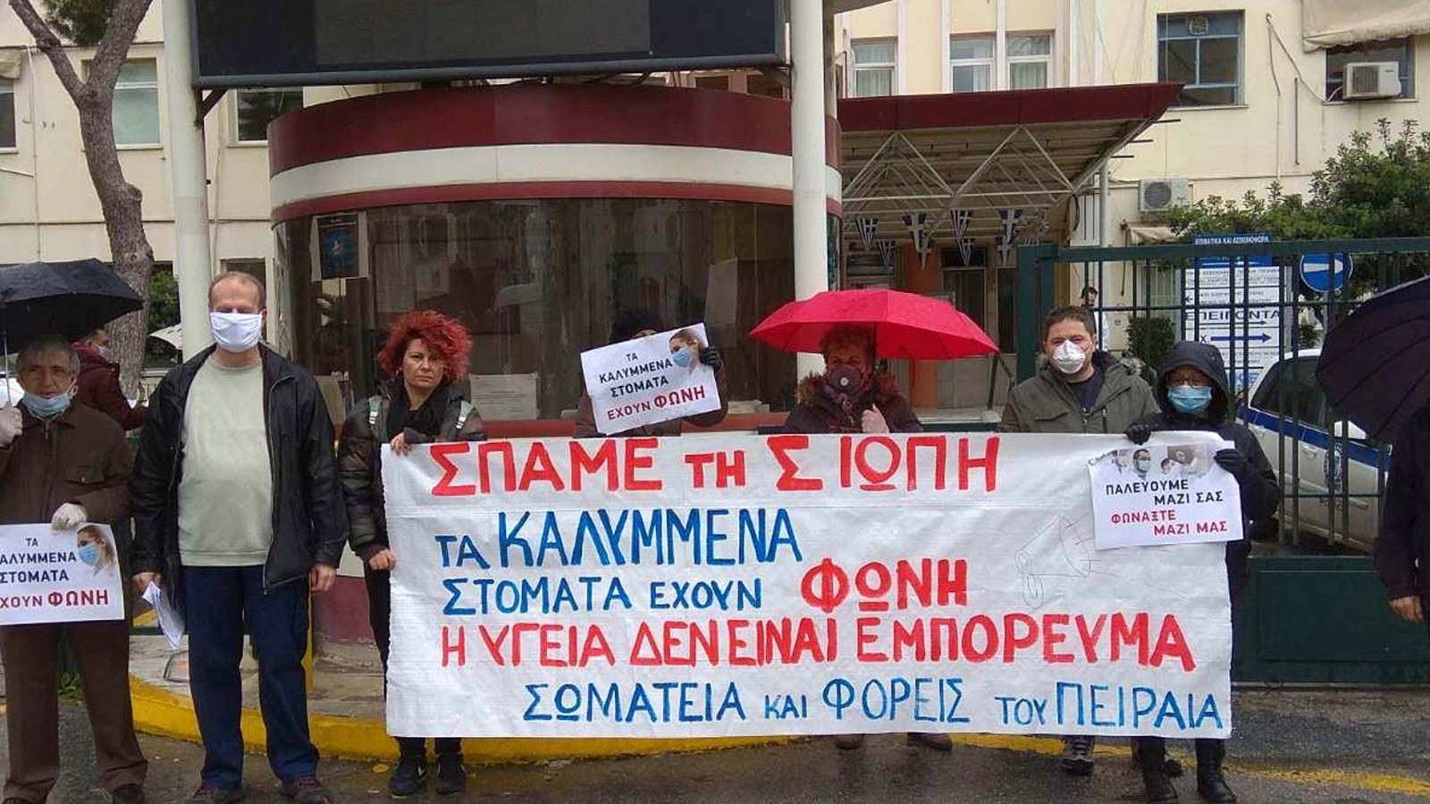 Health workers demo-Greece