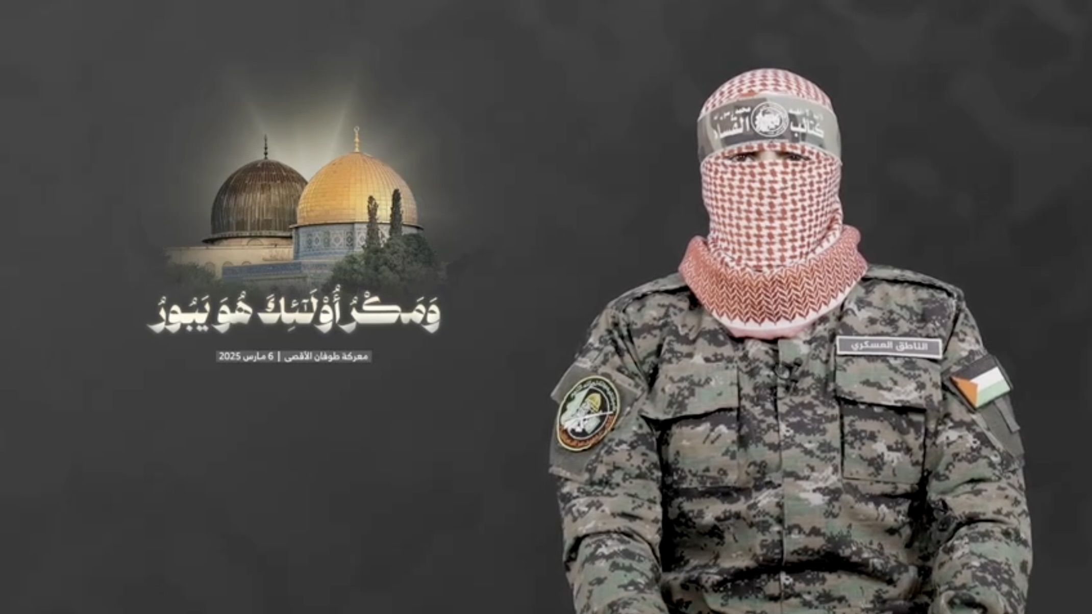 “What the enemy could not obtain through war, it won’t obtain by threats and ploys”: Abu Obaida warns