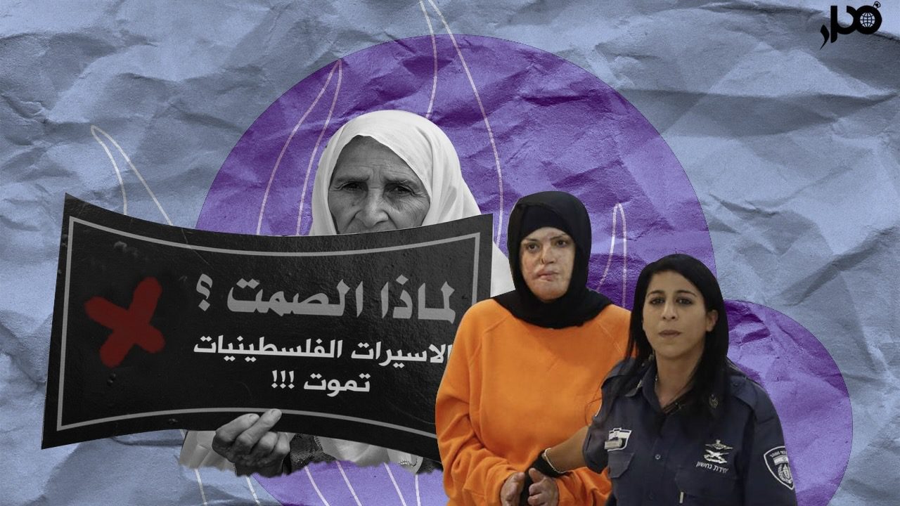 Palestinian female prisoners prepare campaign to address abuse in Israeli prisons