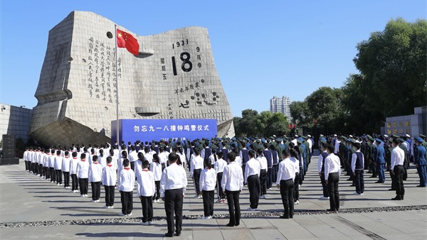 Anniversary 9.18 incident China