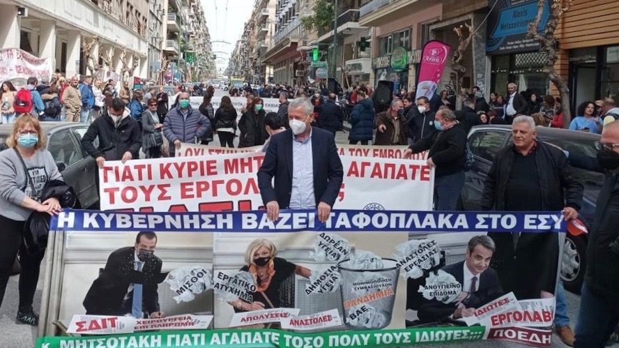 Greece healthcare privatization