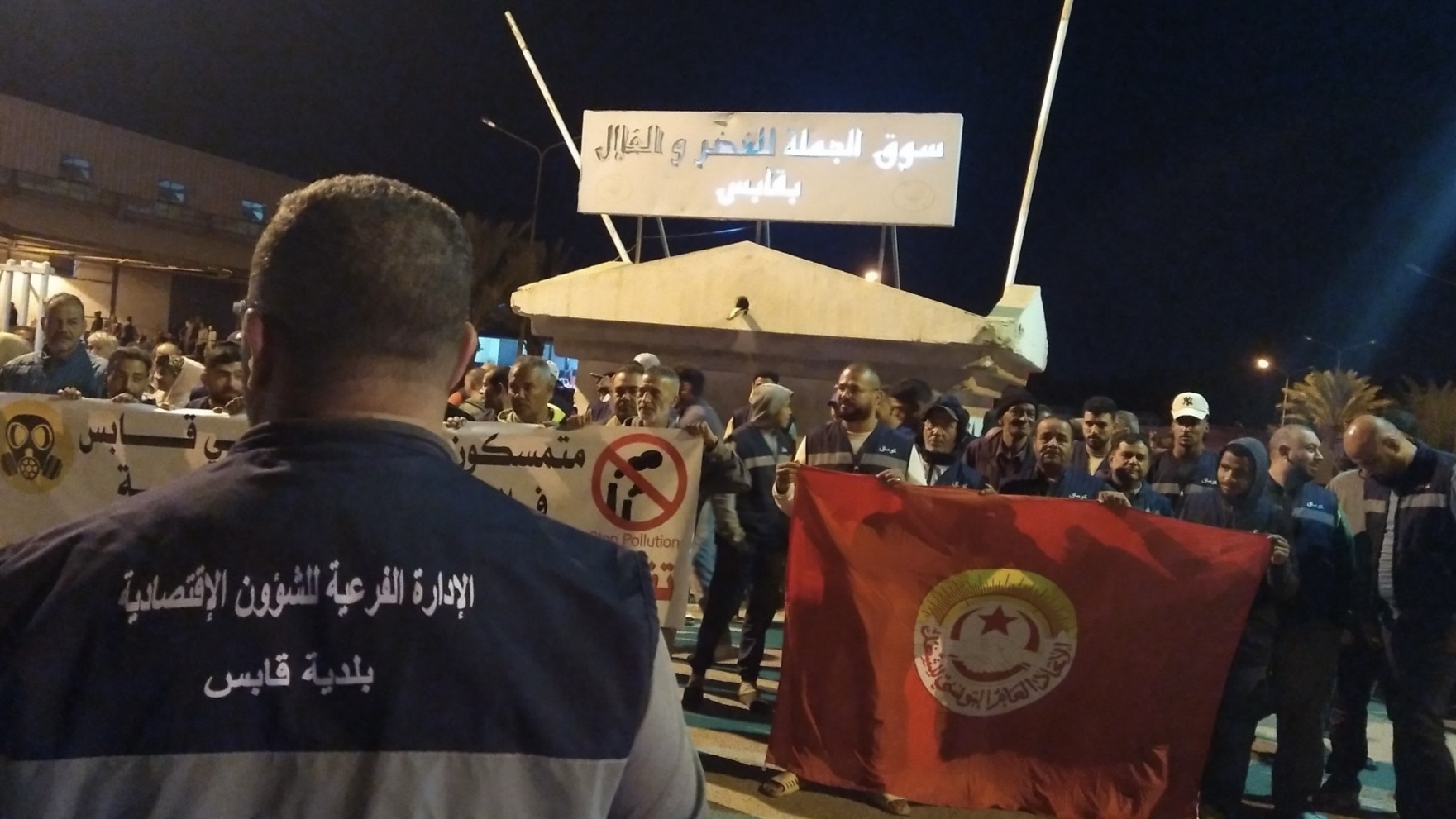Protest of the UGTT Gabès