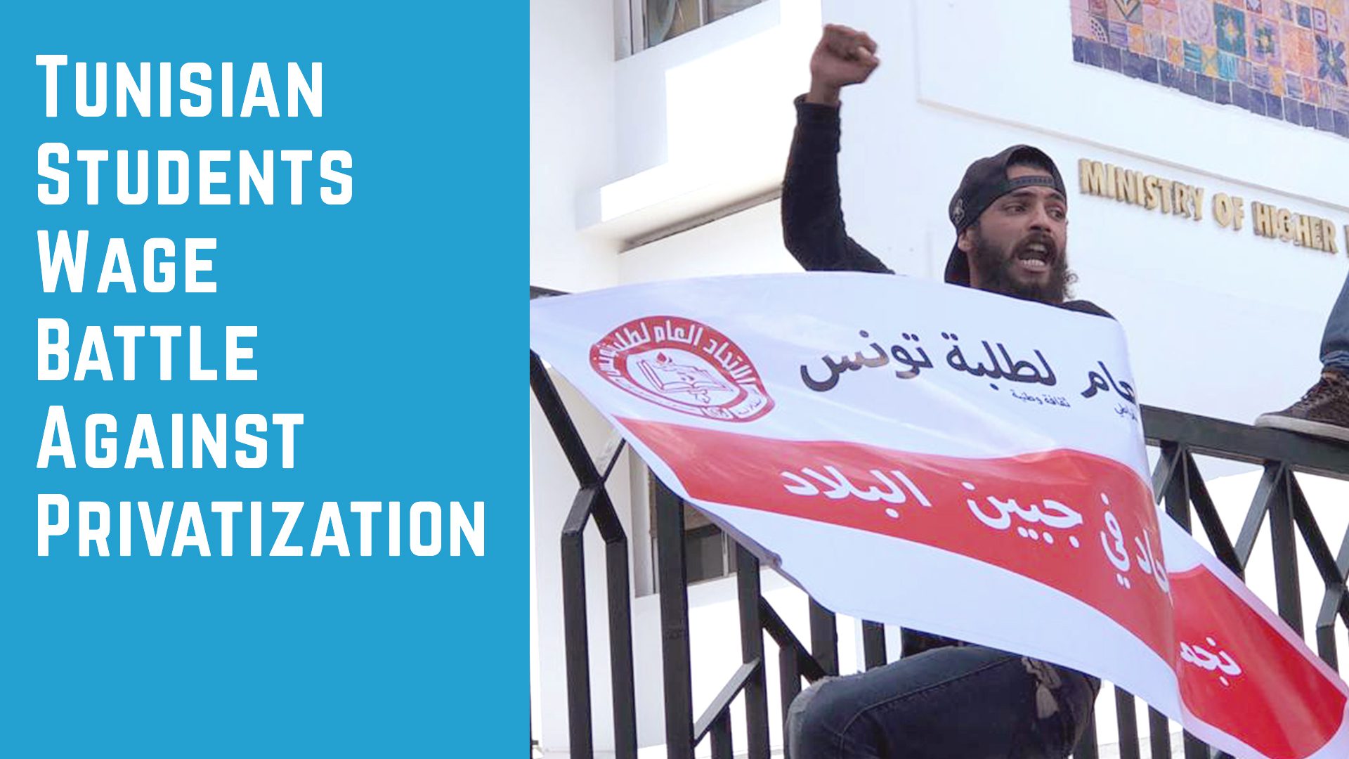Tunisian students wage battle against privatization