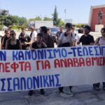 Greek university unionists hold banner in support of dormitory students