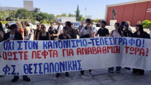 Greek university unionists hold banner in support of dormitory students