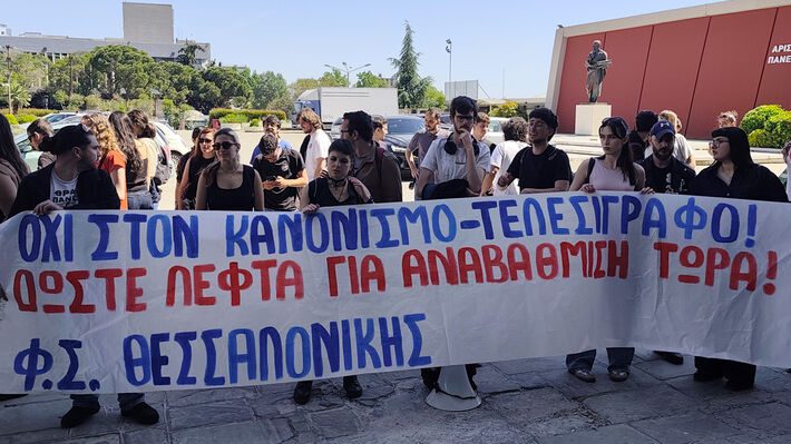 Greek university unionists hold banner in support of dormitory students